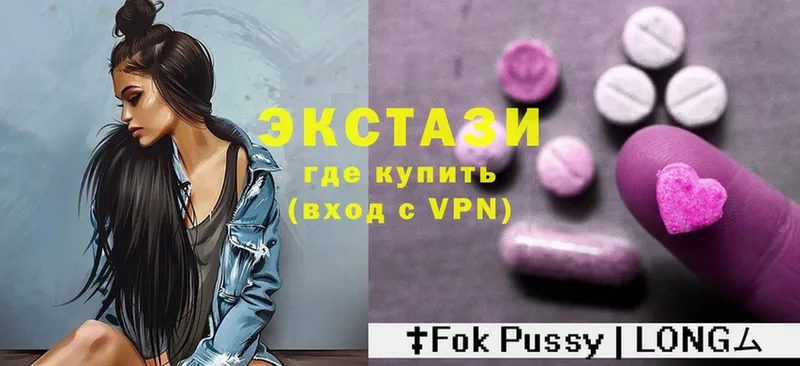 Ecstasy XTC  Горбатов 