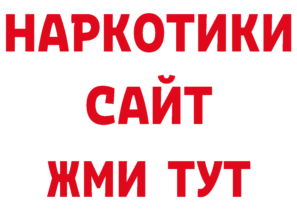 А ПВП Соль как войти нарко площадка ОМГ ОМГ Горбатов