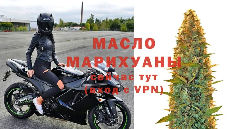 ТГК гашишное масло  omg tor  Горбатов  наркотики 